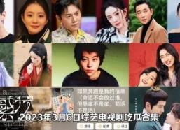 吃瓜娱乐合集在线观看